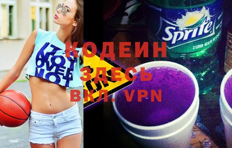 Кодеиновый сироп Lean Purple Drank  кракен   Пучеж 